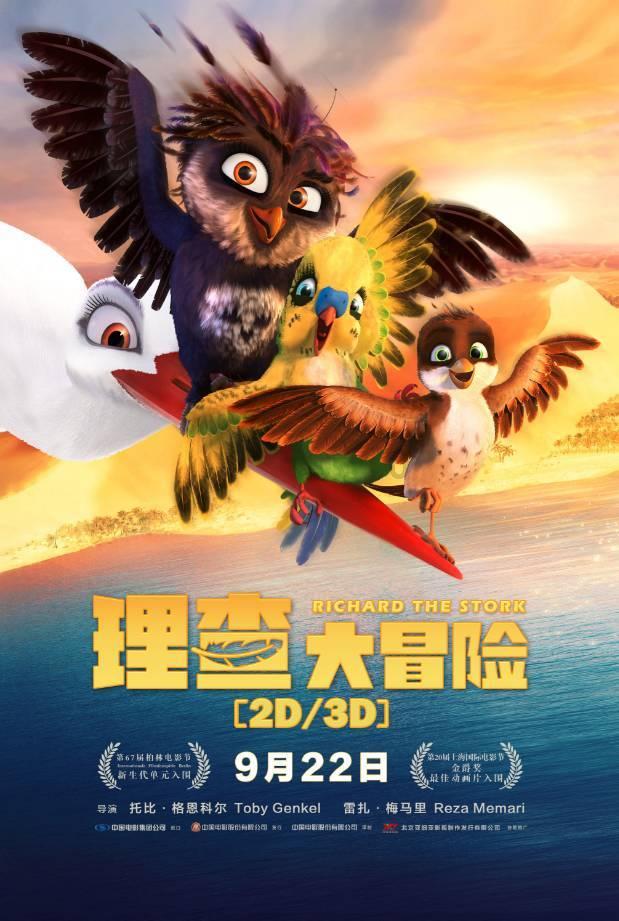 小长颈鹿逃离